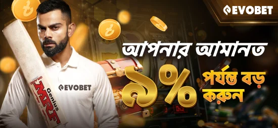 EVOBET প্রচারণা