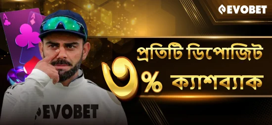 EVOBET প্রোমোশন