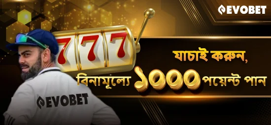 EVOBET প্রচারণা