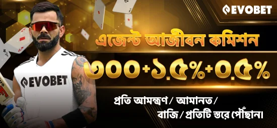 EVOBET প্রচারণা