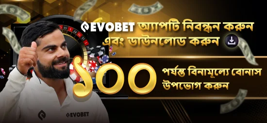 EVOBET প্রোমোশন