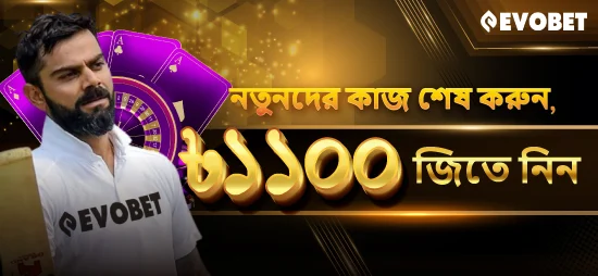 EVOBET প্রোমোশন