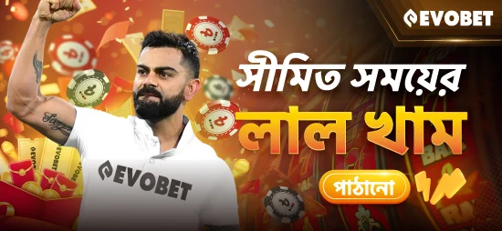 EVOBET প্রোমোশন