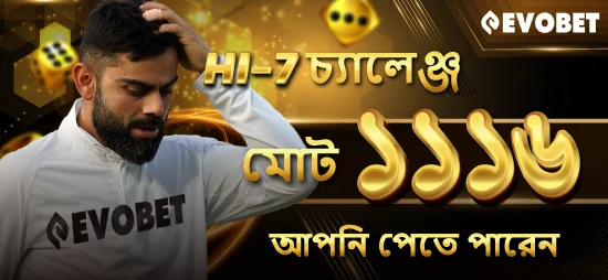 EVOBET প্রোমোশন