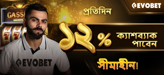 EVOBET প্রোমোশন